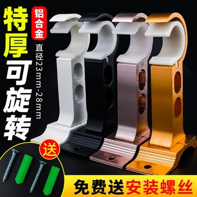 罗马杆支架铝合金加厚窗帘杆支架可旋转窗帘托窗帘底座固定托架子