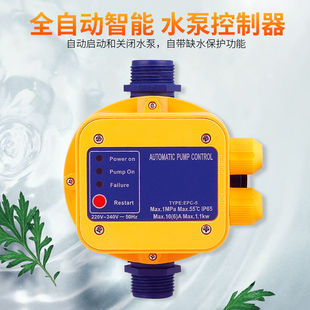 水泵水流压力开关增压泵缺水保护空气能电子可调全自动控制器