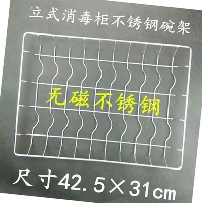 消毒柜配件层架碗架家用厨房柜式置物架拉篮加粗架子立式碗碟架。