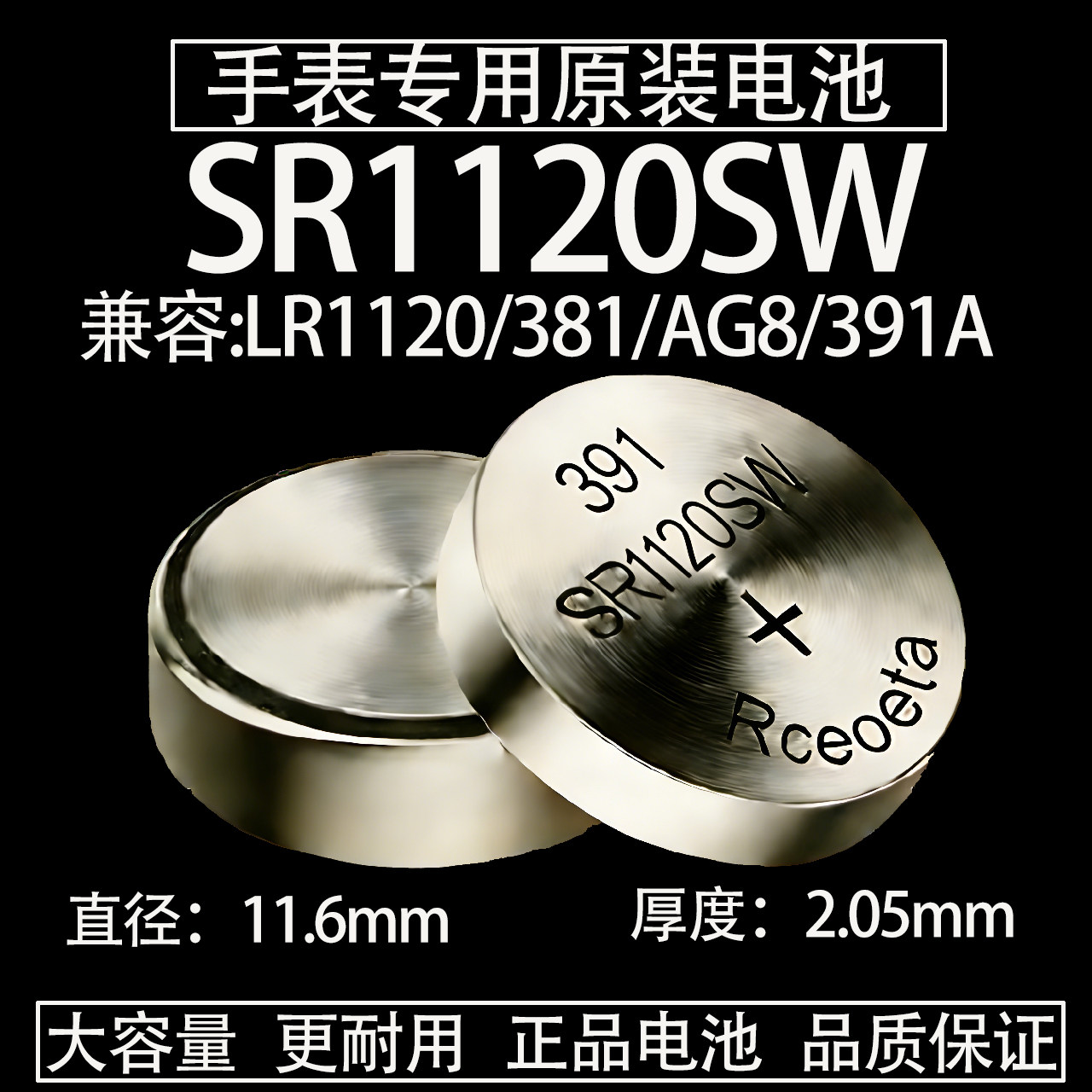 领风AG8 LR1120纽扣电池1.55V手表玩具遥控器通用电子电池
