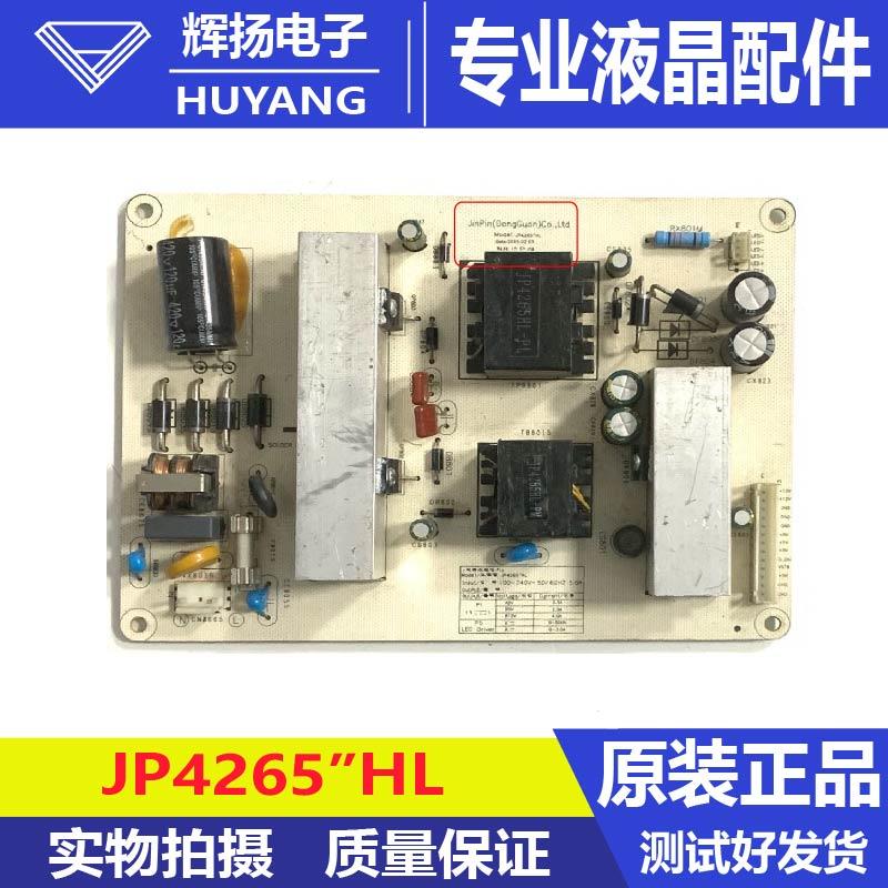 原装42-65寸广告机电源板恒流一体板JP4265 HL电路板测试好现货
