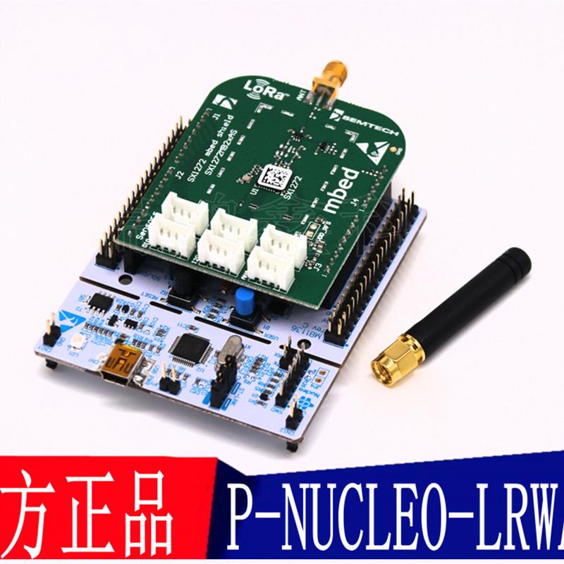 现货P-NUCLEO-LRWAN1 SX1272 Nucleo-L073RZ and LoRa 开发扩展板