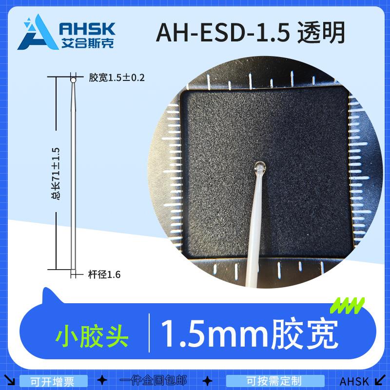 可水洗摄像头镜头晶圆ESD防静电1.0~1.5mm胶宽硅胶粘尘擦拭胶棒