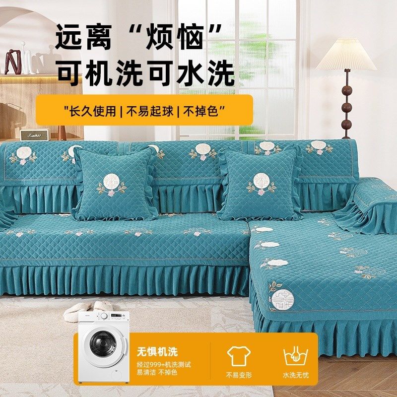 精选沙发套罩四季通用定制新中式三坐一贵妃刺绣全包新款2025沙发