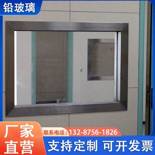 精选防辐射铅玻璃观察窗CT室DR室圆形超厚薄异形铅玻璃加工高清专