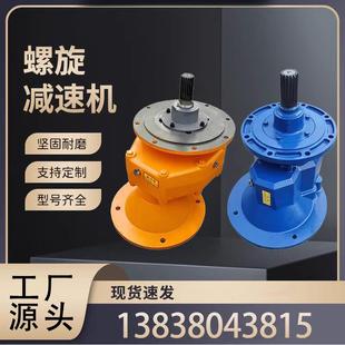 325型螺旋输送机蛟龙配件变速箱减速箱厂 273 齿轮减速机165 219