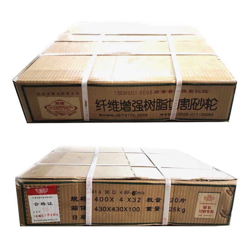 双箭钢轨切割片400*4*32道轨铁轨锯片铁路内燃机摇摆锯355*4*25.4