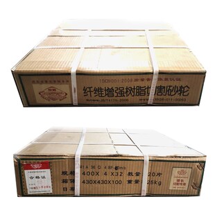 双箭钢轨切割片400*4*32道轨铁轨锯片铁路内燃机摇摆锯355*4*25.4
