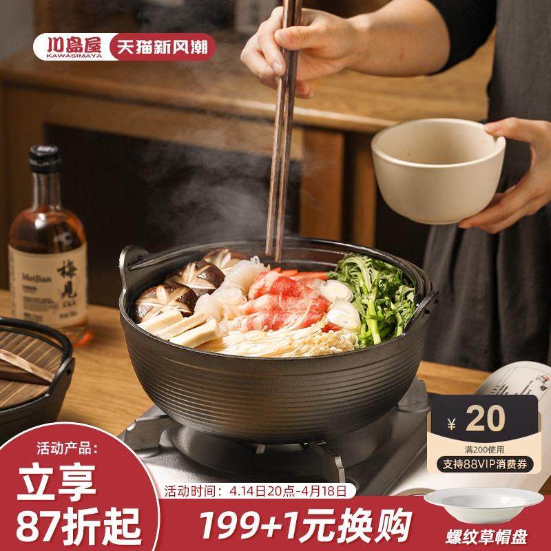 川岛屋日式寿喜锅锅具铸铁炖锅家用老式吊锅汤锅户外小火锅专用锅