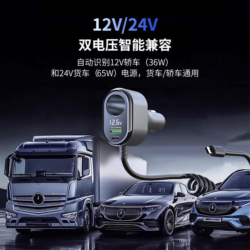 车载充电器电源转换器汽车点烟器扩展口120W大功率手机快充PD65W