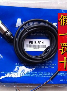 奥托尼克斯接近开关 PR12-4DN L18-8DN 08-1.5DN 2DNP PRT-15DOAC