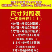 大棚养殖围栏铁管固定 铁镀锌抱箍卡箍 U型十字卡扣 钢管管卡螺栓
