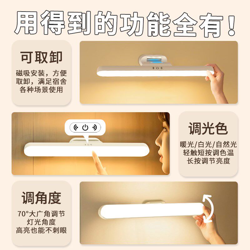 精选磁吸酷毙灯大学生宿舍用灯超亮充电款超长续航寝室台灯吸附学