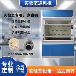 全钢通风柜实验室通风橱PP不锈钢整体排风柜桌上化学试验台排风柜