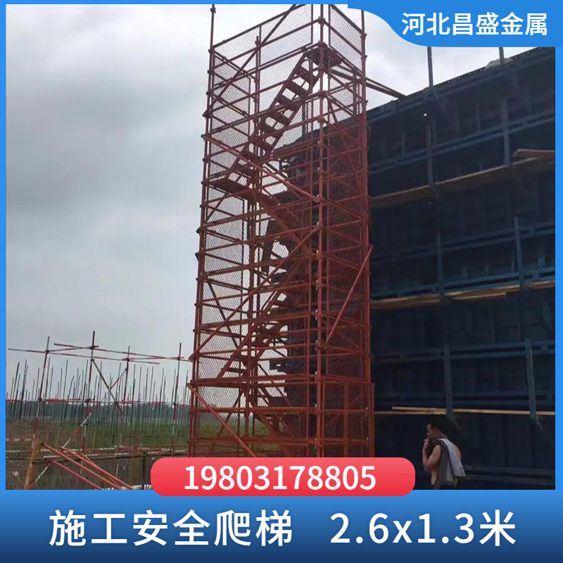 建筑工地桥梁施工安全爬梯梯笼75型安全爬梯护笼盘扣式脚手架挂网