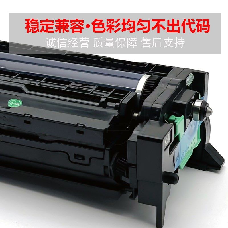 理光C 3501 4501 5000 3300套鼓3502 5501 4502 5502显影3002硒鼓
