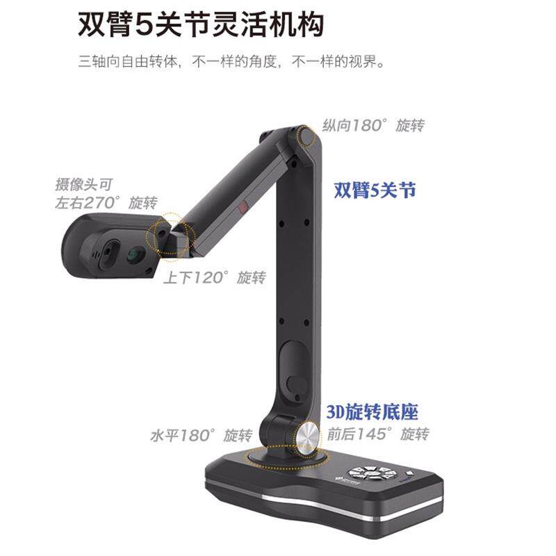 捷宇V12视频展台V13智汇星高拍仪高清800万像素书法教学同步演示