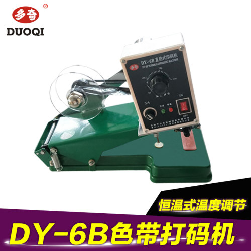 多奇牌 DY-6B恒温型色带打码机 手动打码机 操作快捷