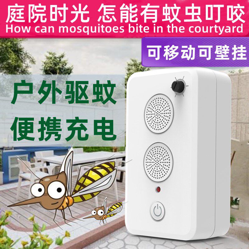 升机款户外超声波驱蚊器婴幼儿童房间电子驱虫防蚊虫叮咬仪壁挂式