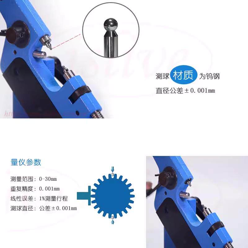 外径高精度卡规外齿跨棒距测量仪齿轮花键M值比较球头直径定制作