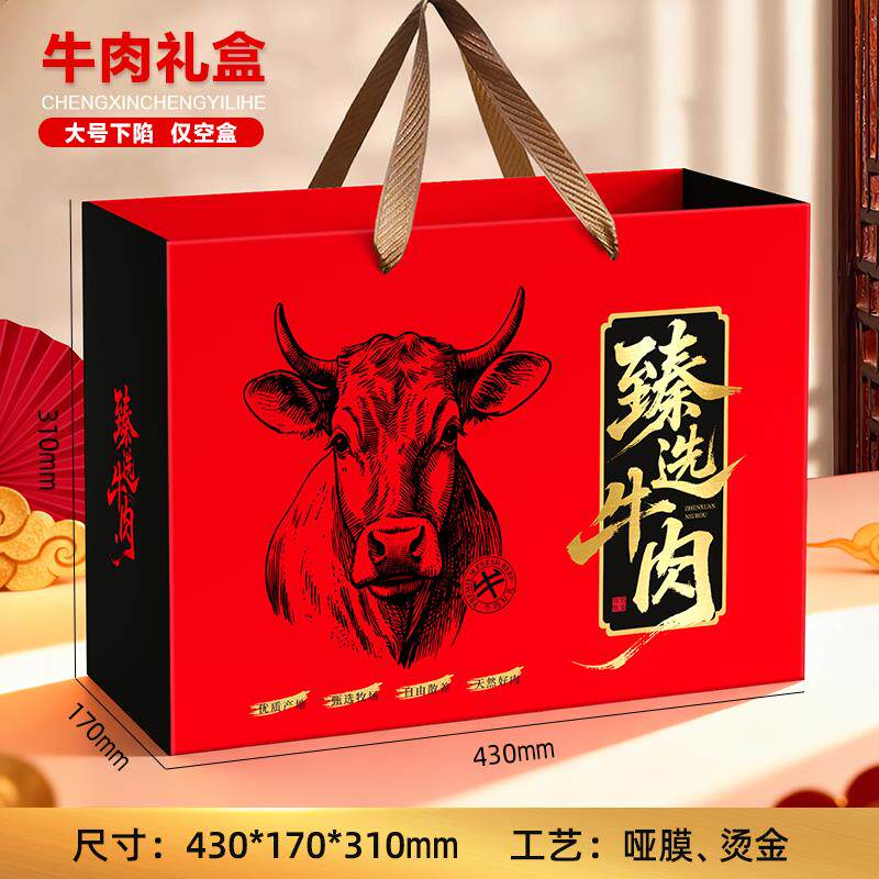 腊味包装盒四川腊肉腊肠礼盒通用高档手提礼品盒空盒熟食牛肉羊肉