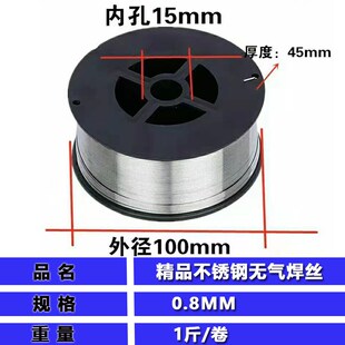 精选世凡无气自保护焊丝1.0不用气的焊丝0.8药芯无气焊丝实心焊丝