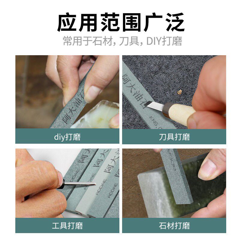 阿大油石条12*3*150mm扁方小油石磨刀石DIY砂条精磨抛光120#220#