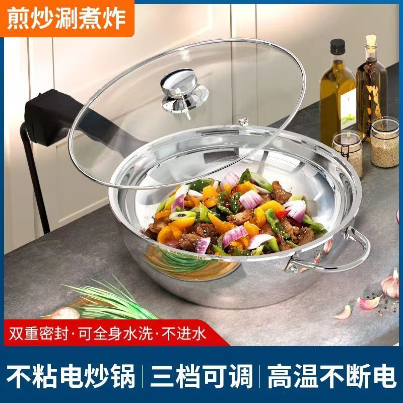 出口台湾电炒锅智能一体式大容量多功能不粘锅不锈钢电煮火锅大功