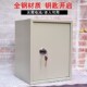 全钢钥匙开家用小型老人隐形保险箱办公收纳防盗保险柜保管箱夹万