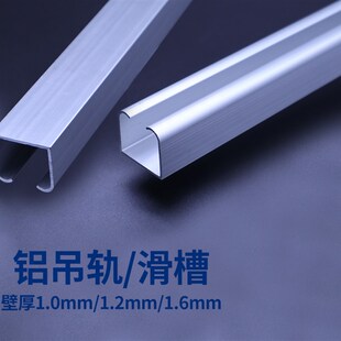 精选工业铝型材电批吊轨 风批小车滑道28*30流水线铝合金滑槽窗帘