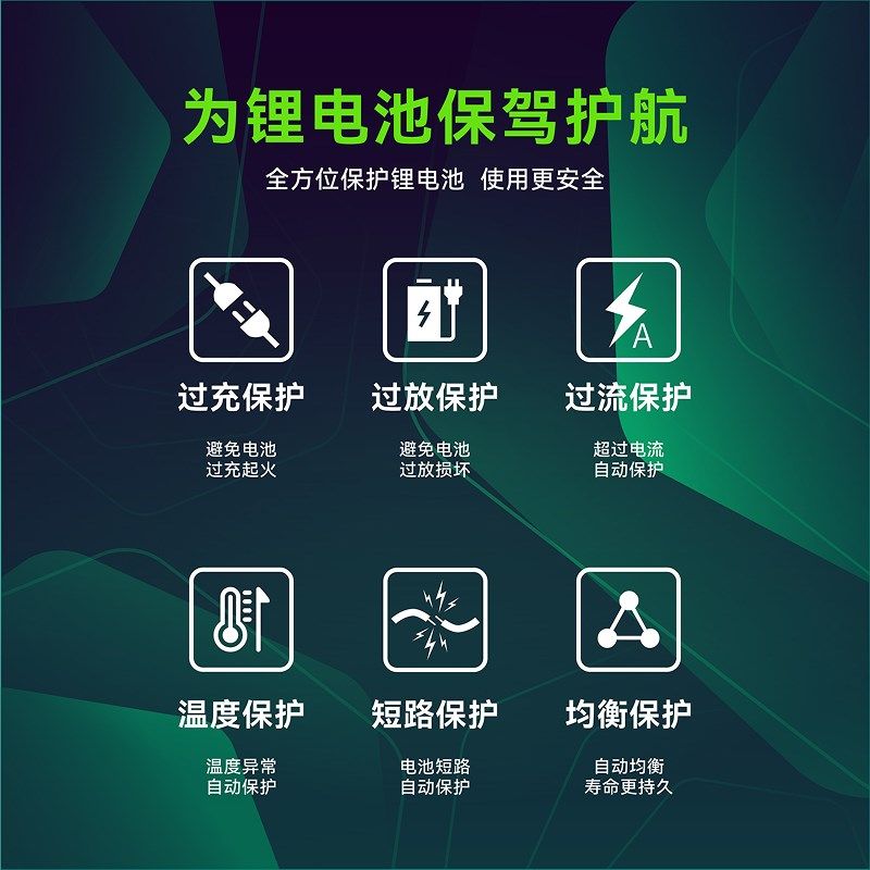 超小体积678910串三元锂磷酸铁锂钛酸锂助力车储能带开关保护板
