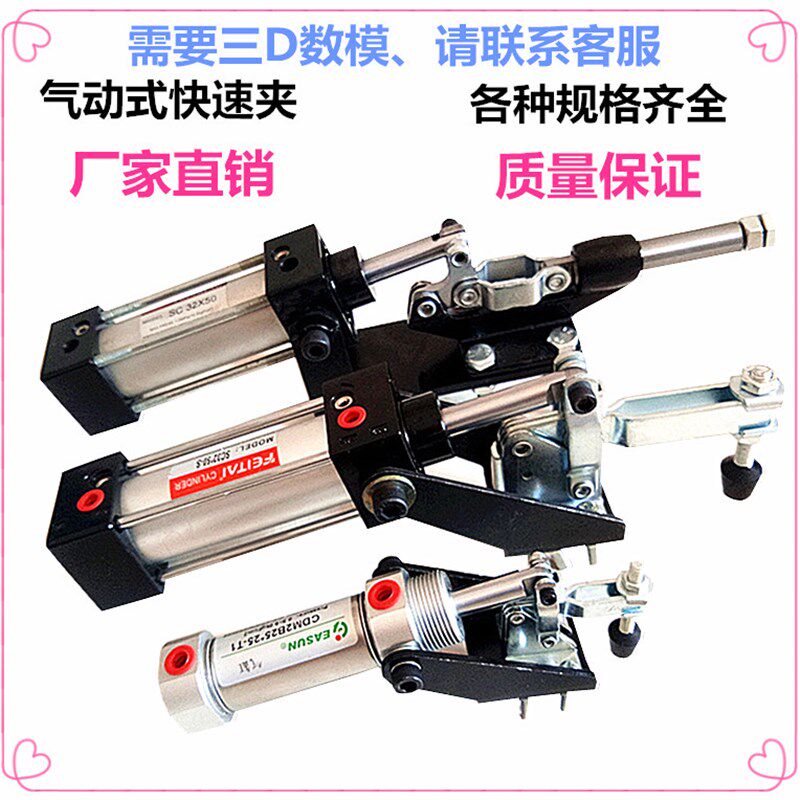 气动快速夹钳气缸推动压紧器工装治具检具类锁钳工业工件固定压钳