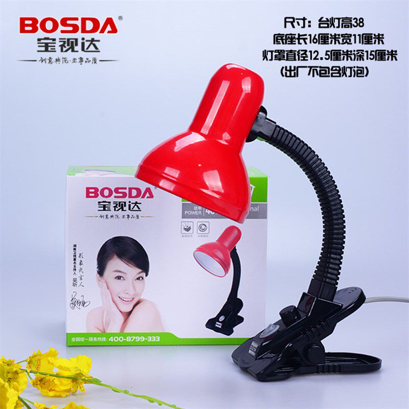 宝视达LED护眼台灯夹式无极调光卧室床头工作学习传统可调节亮度