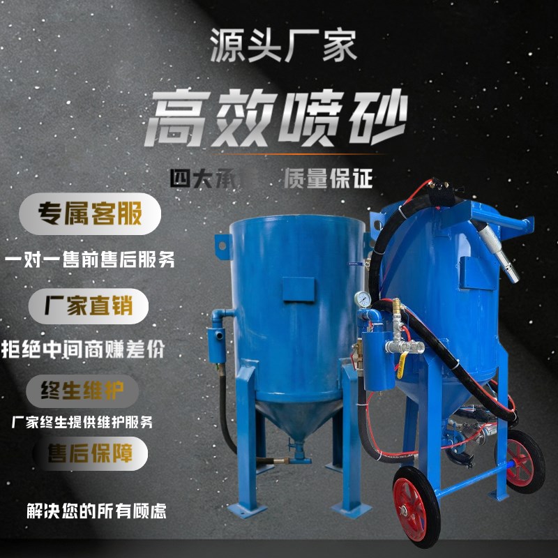 户外除锈设备除漆喷砂机喷沙石材处理翻新钢结构汽车底盘清理喷砂