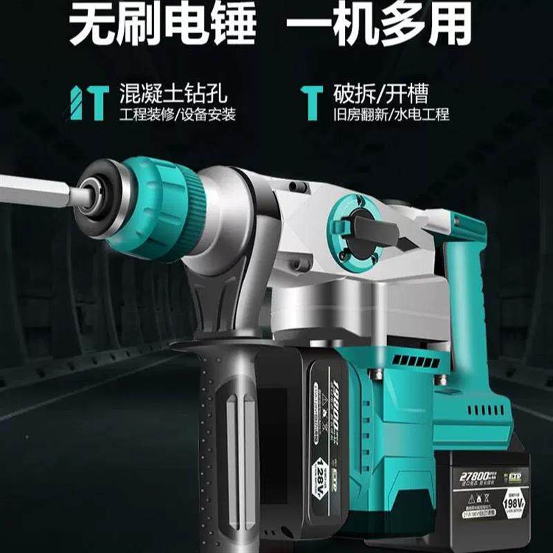 德国锂电电锤冲击钻两用电镐大功率打混凝土墙壁开槽打眼无刷电钻