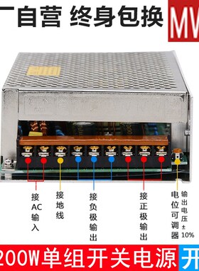 S-200W-24V8.5A明伟开关电源12V显示屏LDE灯带5V40变压器DC48v36v
