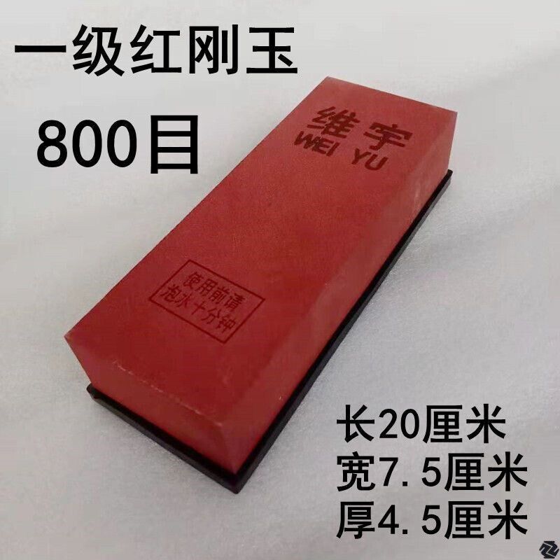 特大号红刚玉磨刀石加大加厚红金刚砂磨石木工厨师油石砥石天然