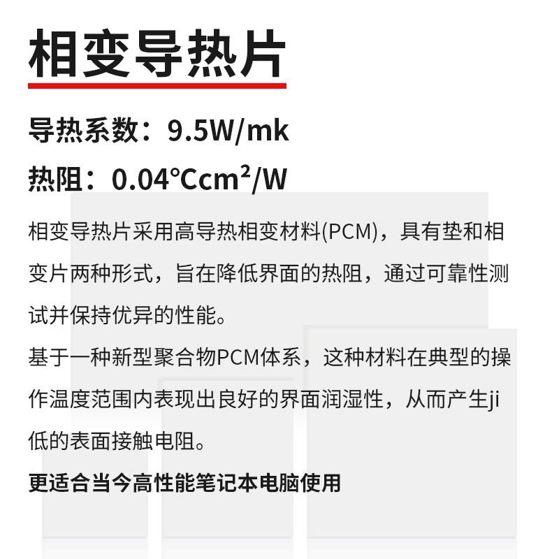 鹿仙子高导热硅胶片相变导热膏垫笔记本电脑CPU显卡显存硅脂散热