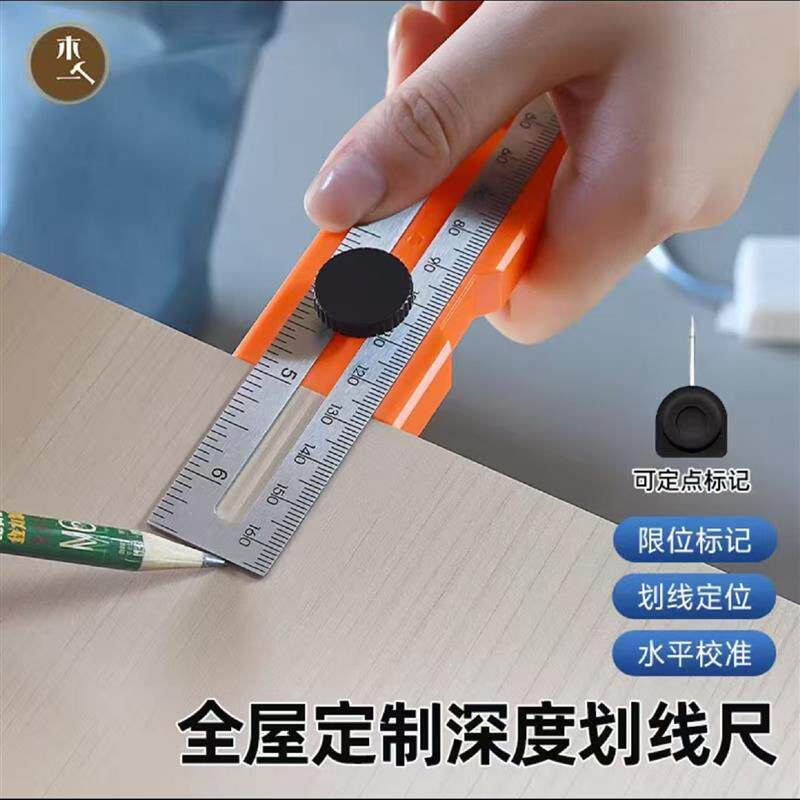 木工划线尺子多功能角度尺高精度直角尺深度测量尺画线丁字定位尺
