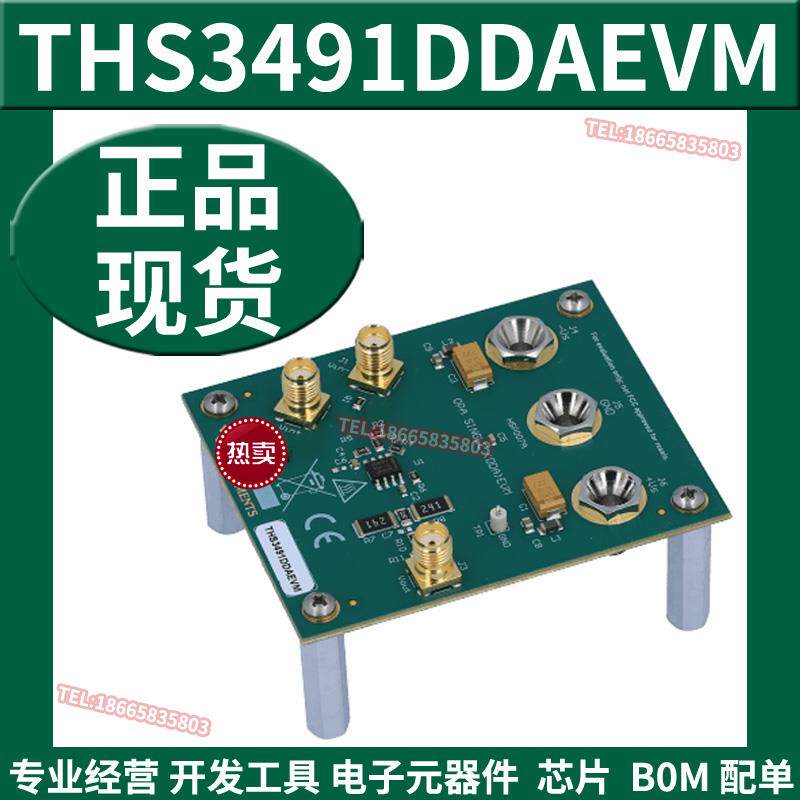 THS3491DDAEVM 900MHz 高功率输出电流反馈放大器评估模块开发板