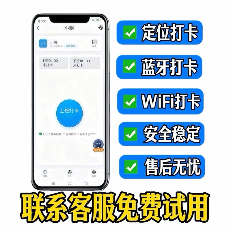 钉钉W3X上下班打卡机签到人脸位置识别多地多点上班售后智能服务