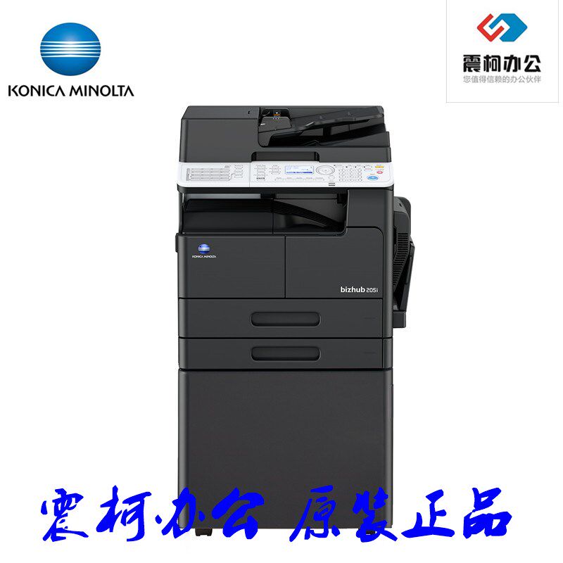 新款柯尼卡美能达205i 215i 225i复印机一体机柯美206 226升级款