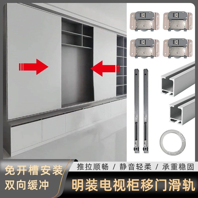 精选电视柜明装移门轨道免开槽外挂式展示书柜推拉趟门滑轮轨道五,基础建材,导轨,淘宝优惠券,粉丝福利购,淘宝优惠卷