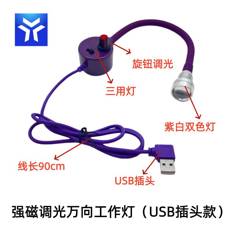 缝纫机LED灯工业灯衣车灯旋钮调光款双色车灯护手不黑手小灯头