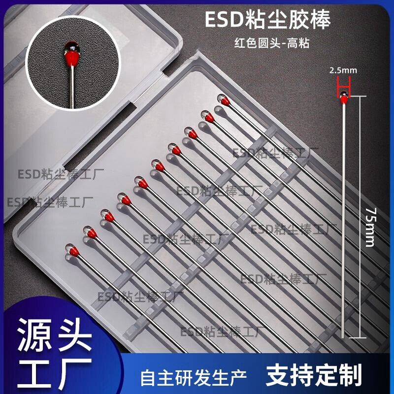 ESD不绣钢杆红色圆头粘尘棒 中高粘除尘棒 防静电镜头清洁棒