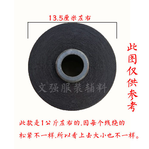 402缝纫线大卷涤纶线细线宝塔密拷线黑白色拷边码边线锁边线包邮