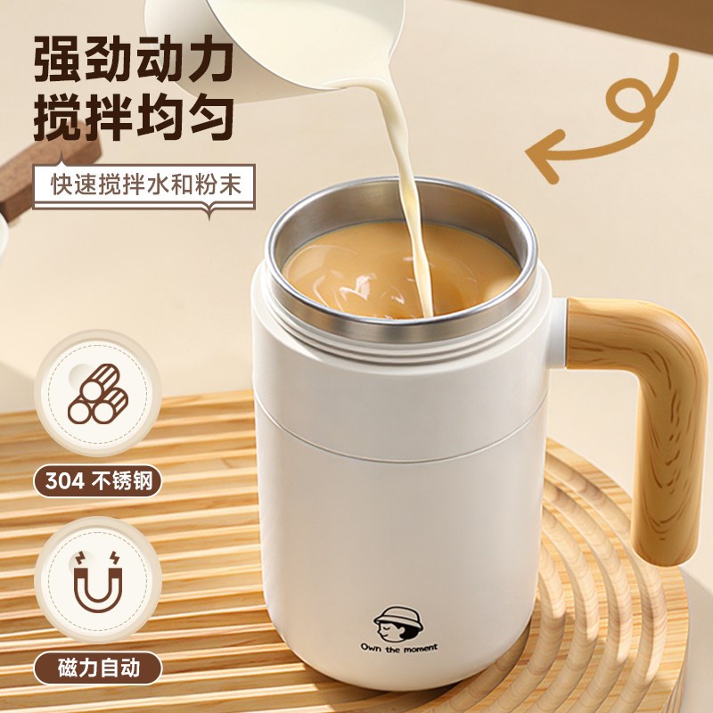 宝选全自动搅拌杯新款电动冲泡豆浆奶粉便携保温磁力搅拌咖啡杯