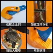 L型起重吊钳模锻横吊竖吊钳平吊钳钢板夹钳夹具夹子行车吊钩3吨5T