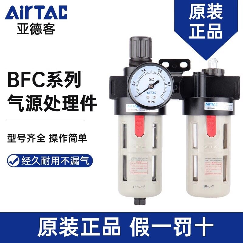 亚德客气源处理油水分离器BFC2000自动排水调压BFR3000空压机过滤