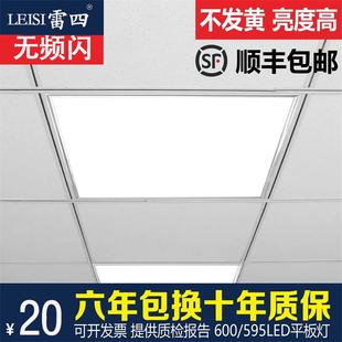 60x60石膏矿棉板面板灯 LED工程灯集成吊顶600x600平板灯嵌入式